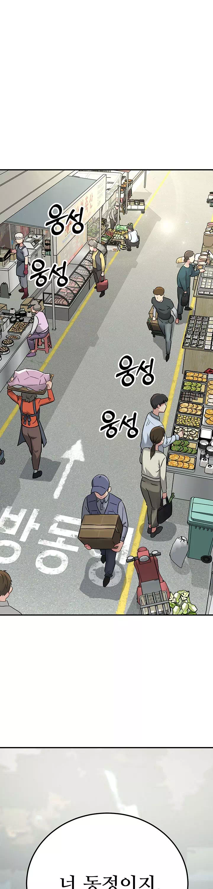 러브 앤 리스크 프롤로그 - 이미지 1