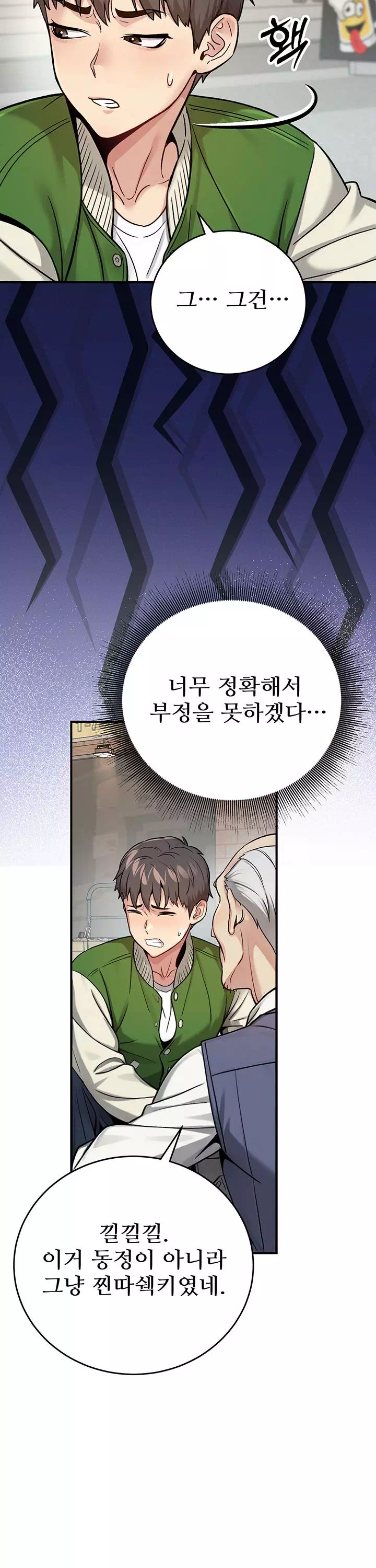 러브 앤 리스크 프롤로그 - 이미지 14