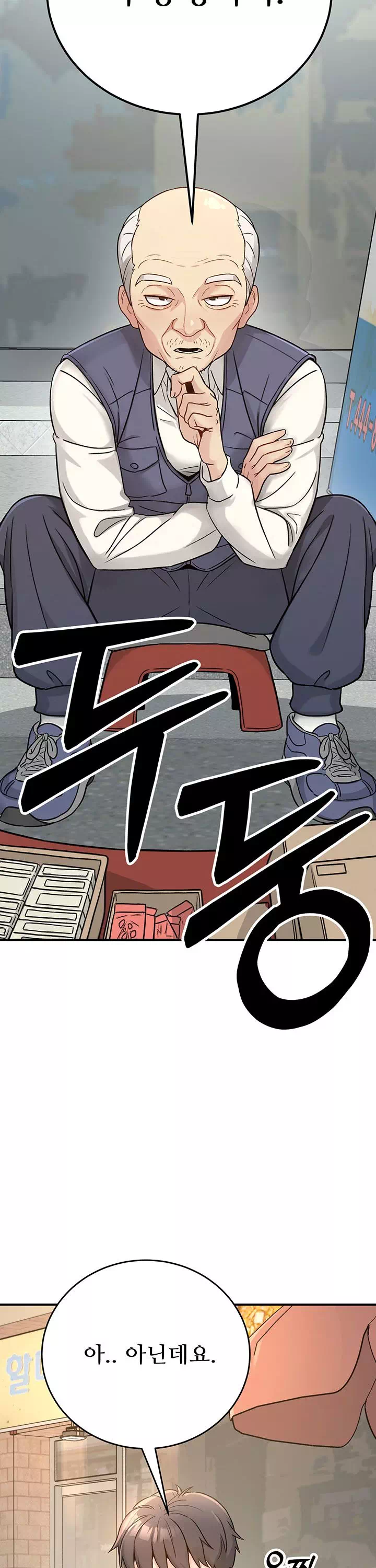 러브 앤 리스크 프롤로그 - 이미지 2