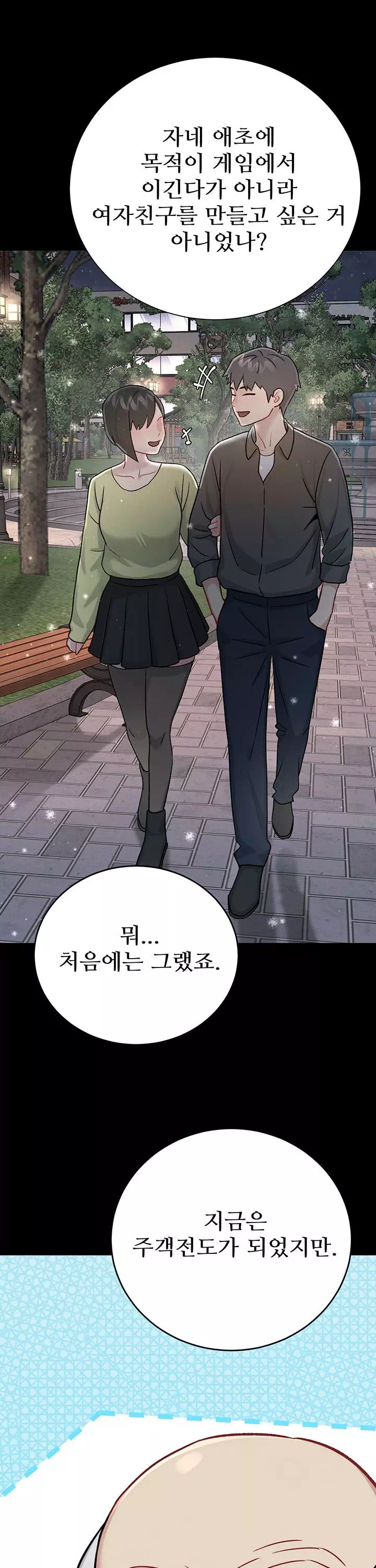러브 앤 리스크 프롤로그 - 이미지 20
