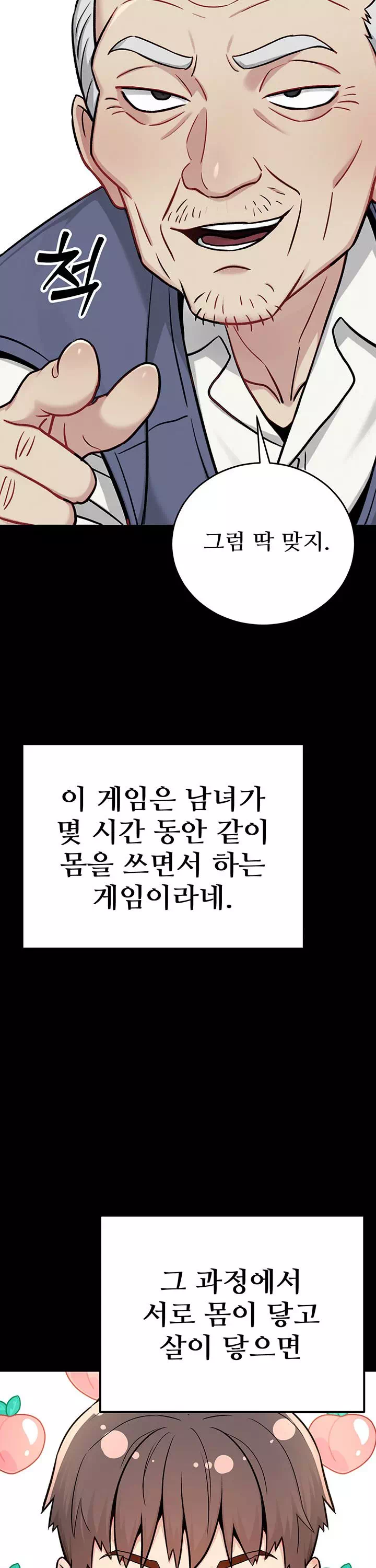 러브 앤 리스크 프롤로그 - 이미지 21