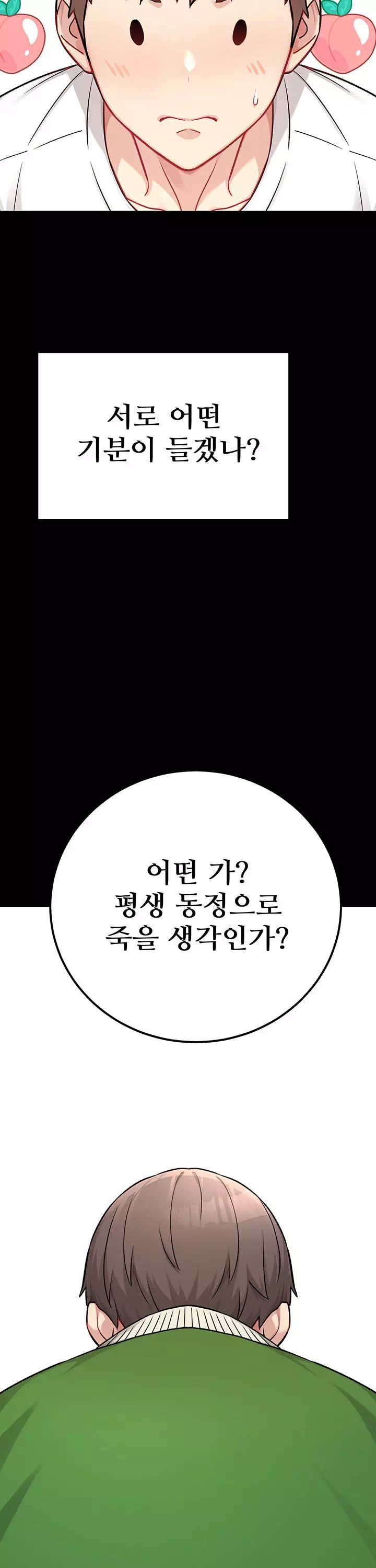 러브 앤 리스크 프롤로그 - 이미지 22