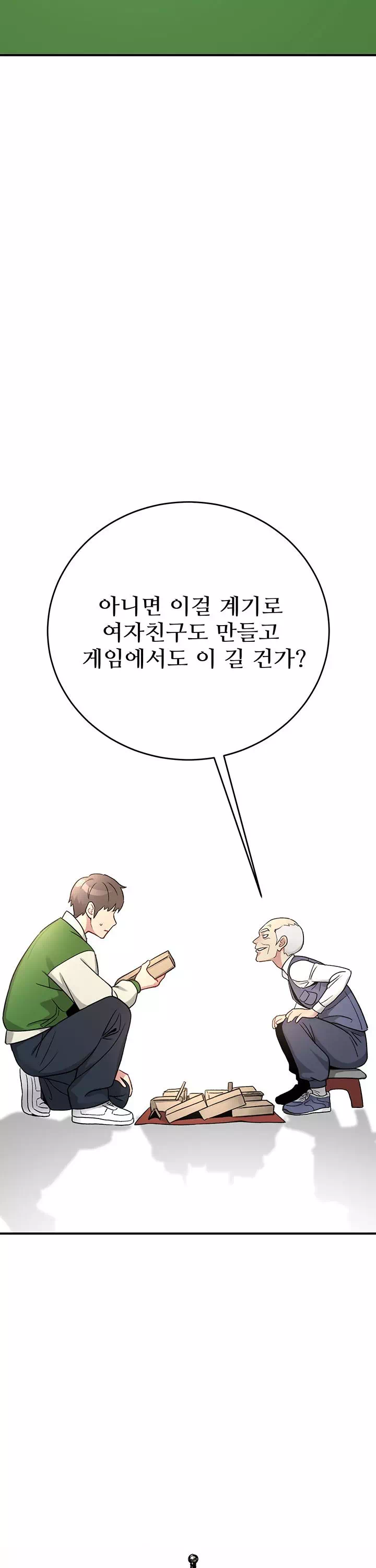 러브 앤 리스크 프롤로그 - 이미지 23