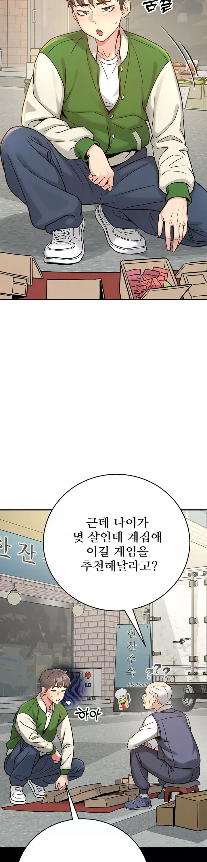 러브 앤 리스크 프롤로그 - 이미지 3