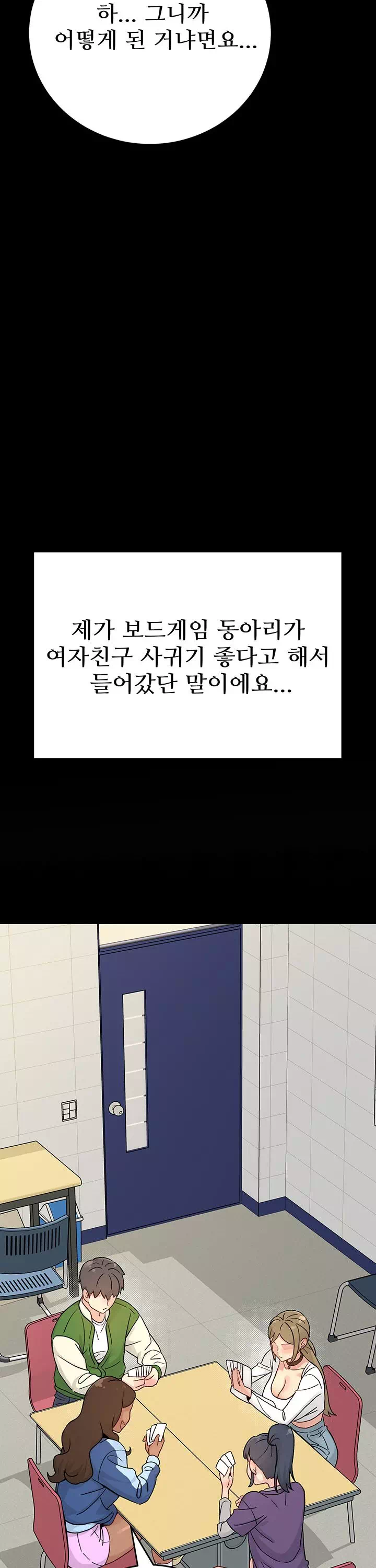 러브 앤 리스크 프롤로그 - 이미지 4