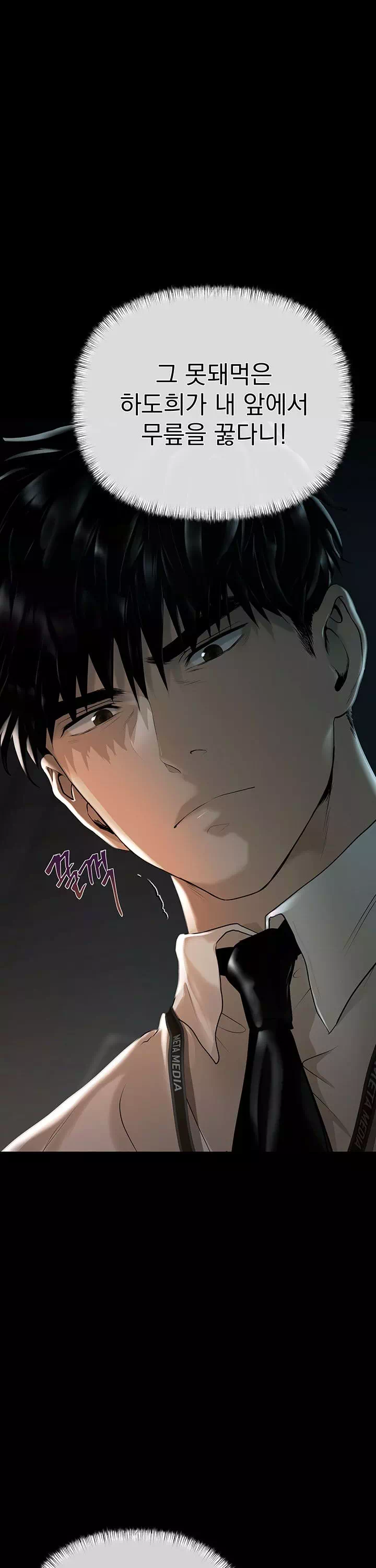 돈놀이 프롤로그 - 이미지 11