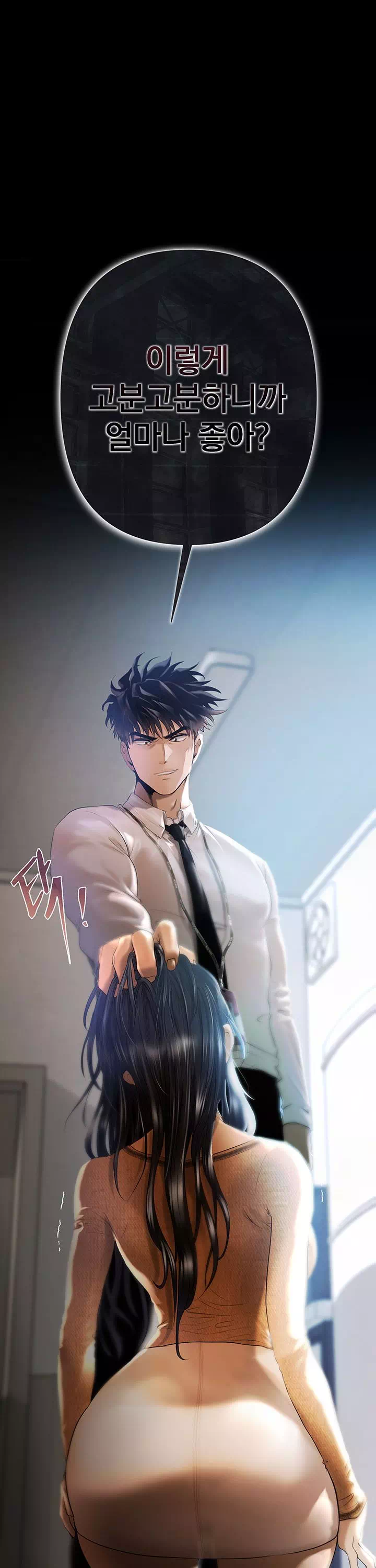 돈놀이 프롤로그 - 이미지 14