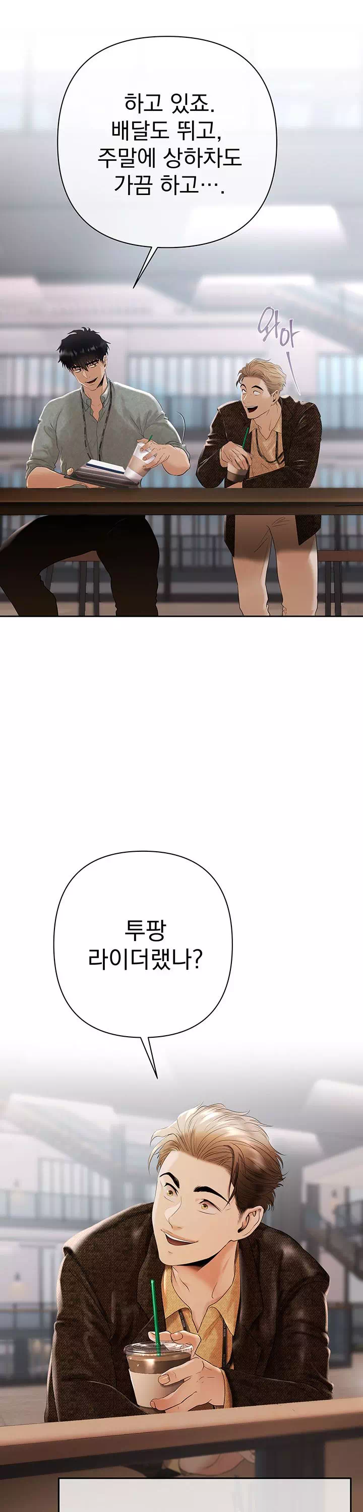 돈놀이 프롤로그 - 이미지 18