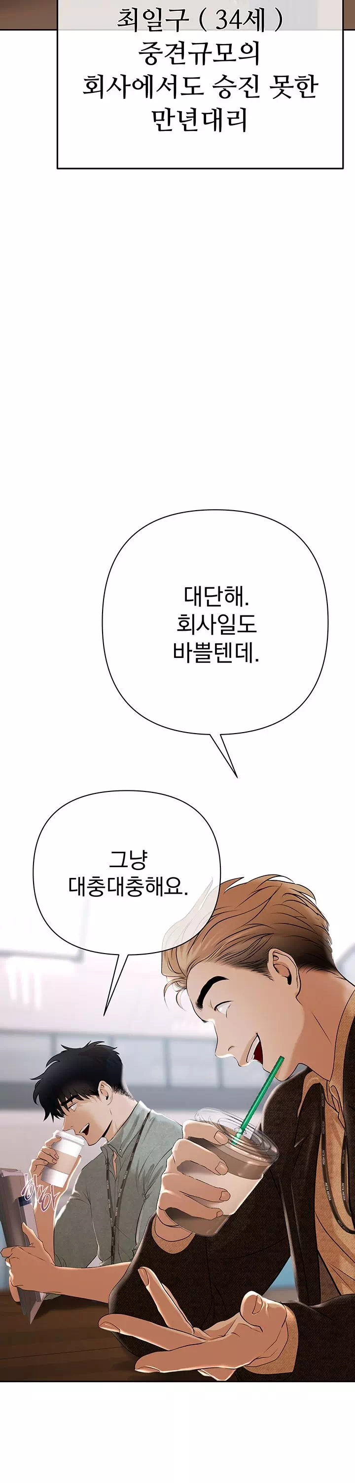 돈놀이 프롤로그 - 이미지 19