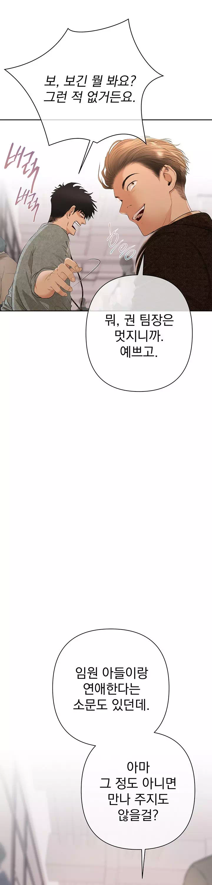 돈놀이 프롤로그 - 이미지 28