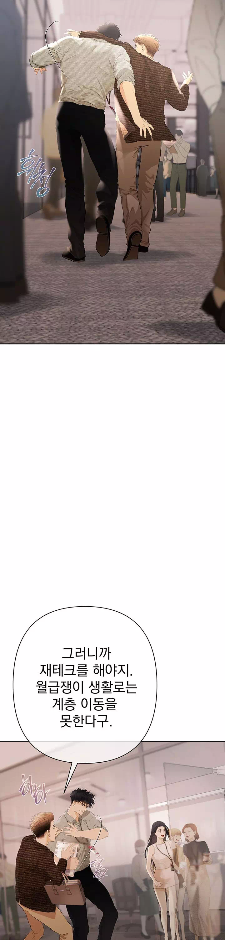 돈놀이 프롤로그 - 이미지 29