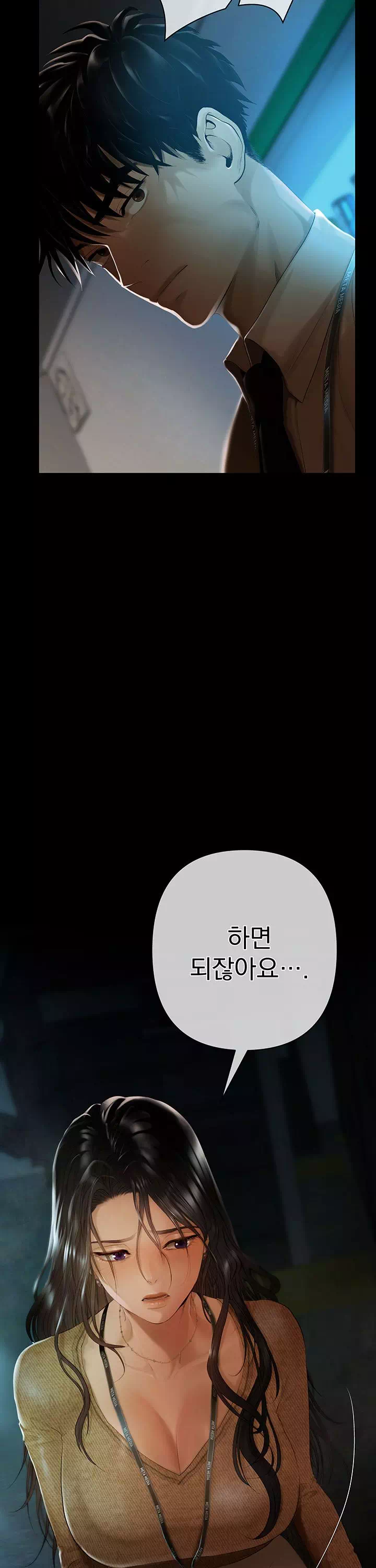 돈놀이 프롤로그 - 이미지 8