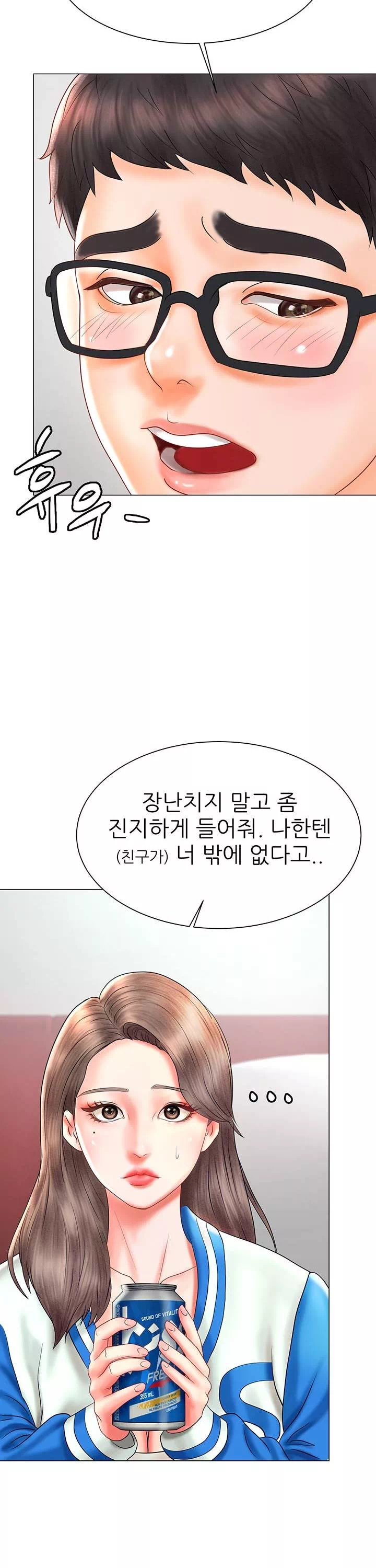에로 만화부 프롤로그 - 이미지 19