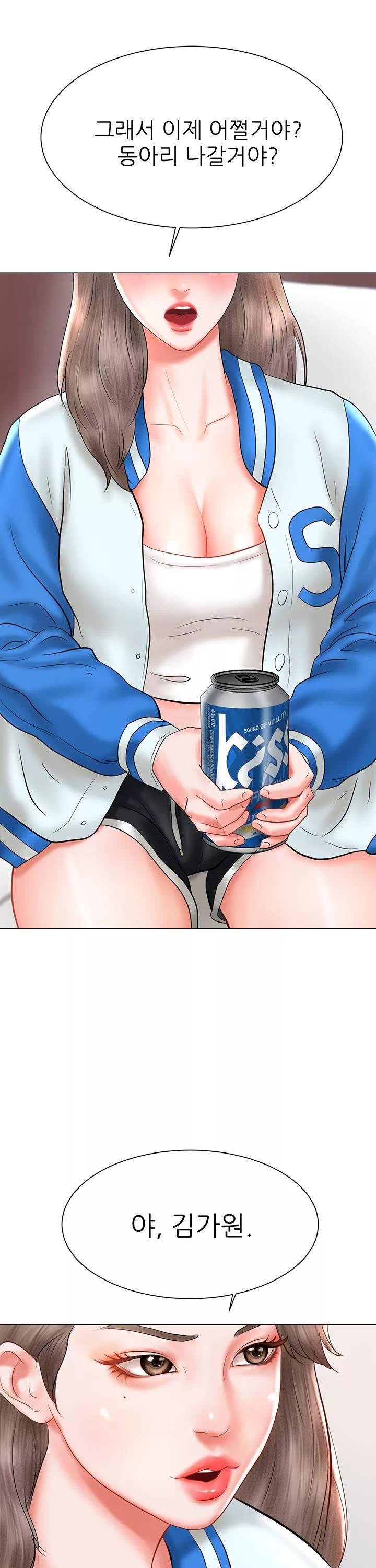 에로 만화부 프롤로그 - 이미지 20