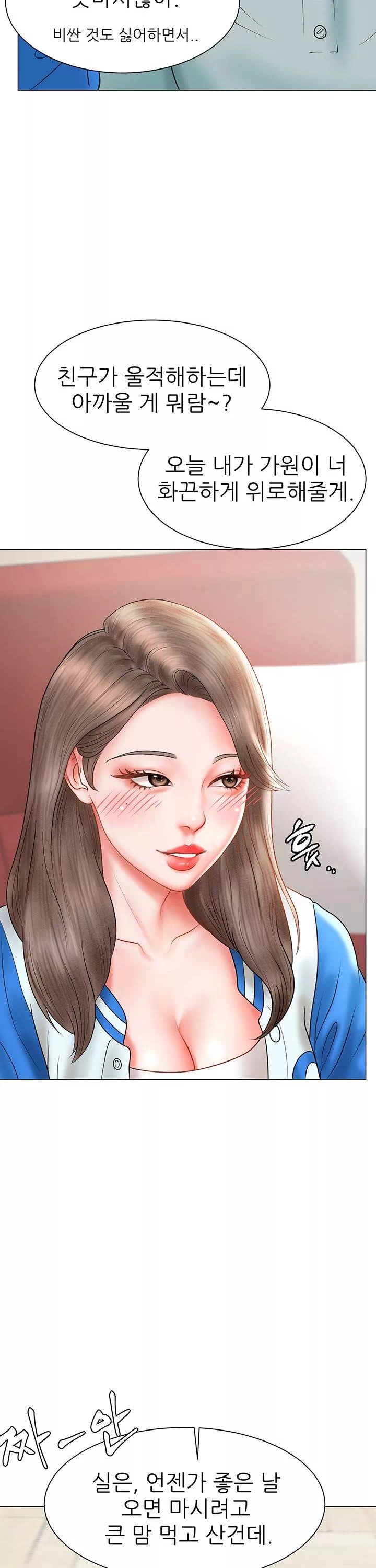 에로 만화부 프롤로그 - 이미지 28