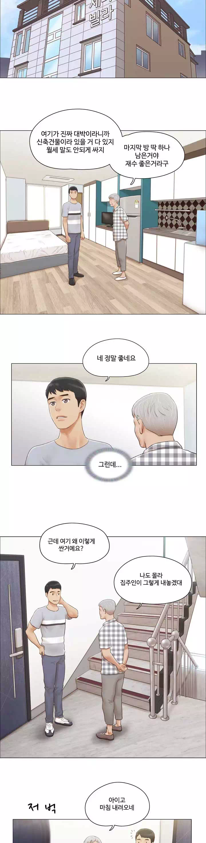 만져도 될까요? 프롤로그 - 이미지 4