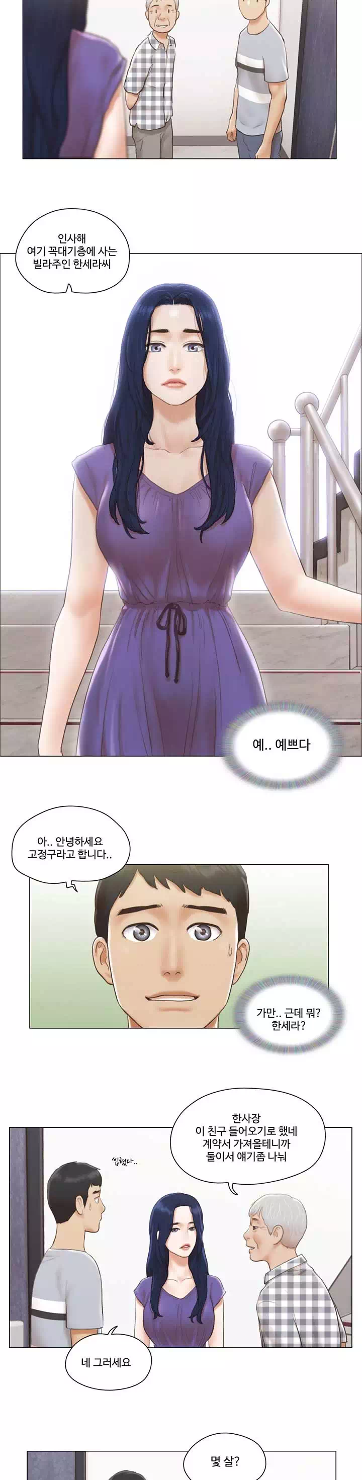 만져도 될까요? 프롤로그 - 이미지 5