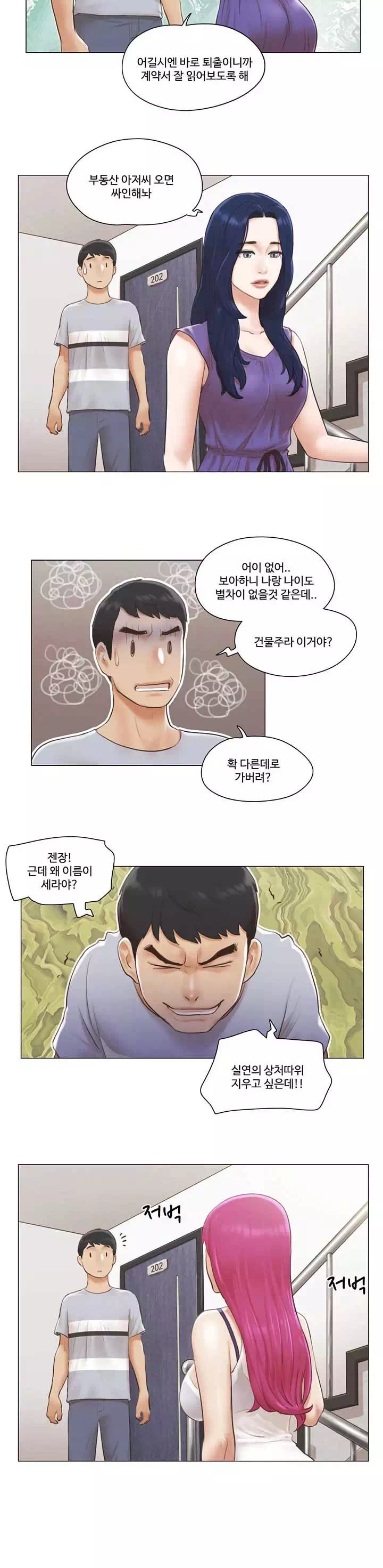 만져도 될까요? 프롤로그 - 이미지 7