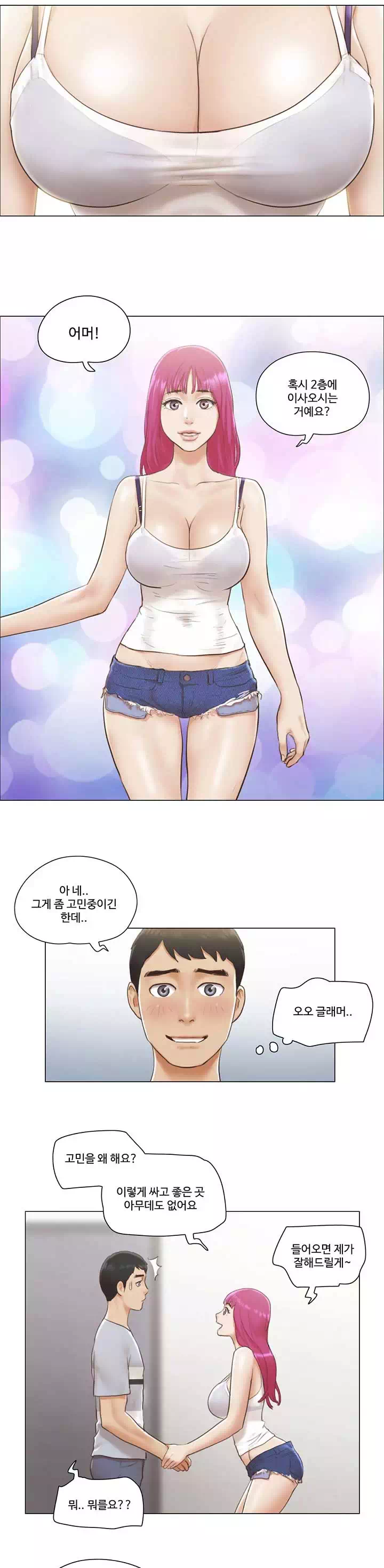만져도 될까요? 프롤로그 - 이미지 8