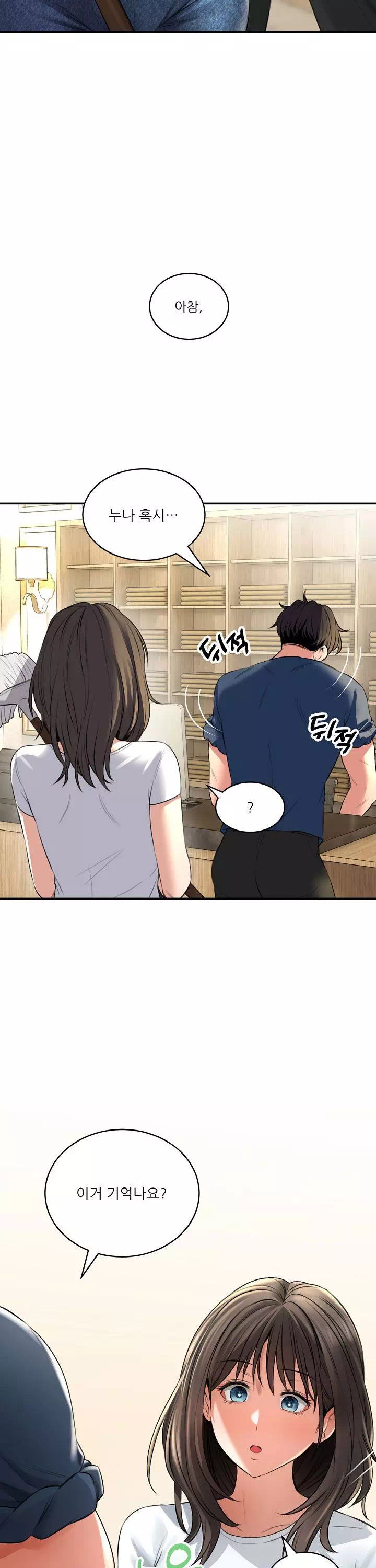 약초애담 프롤로그 - 이미지 10