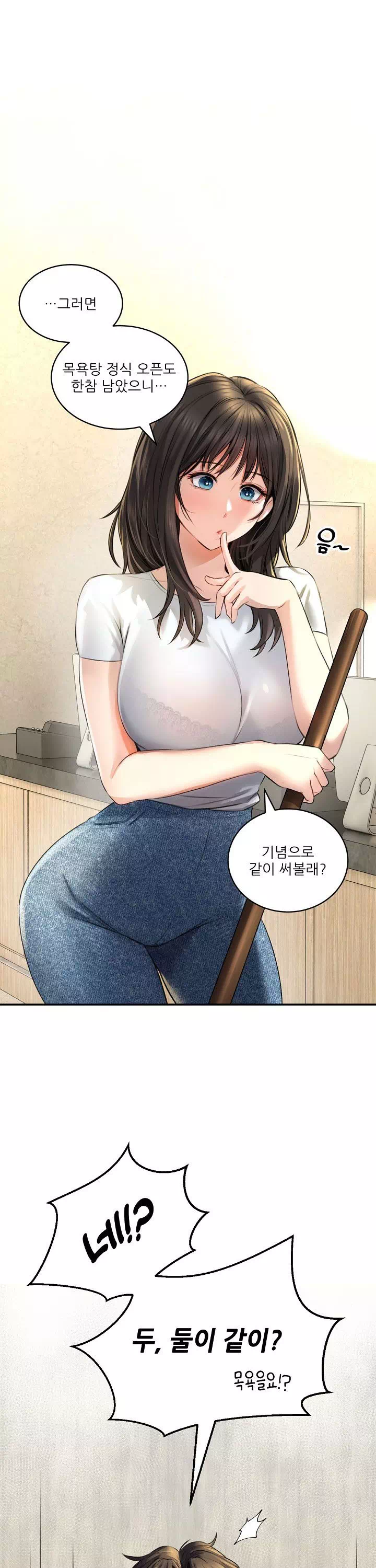 약초애담 프롤로그 - 이미지 13