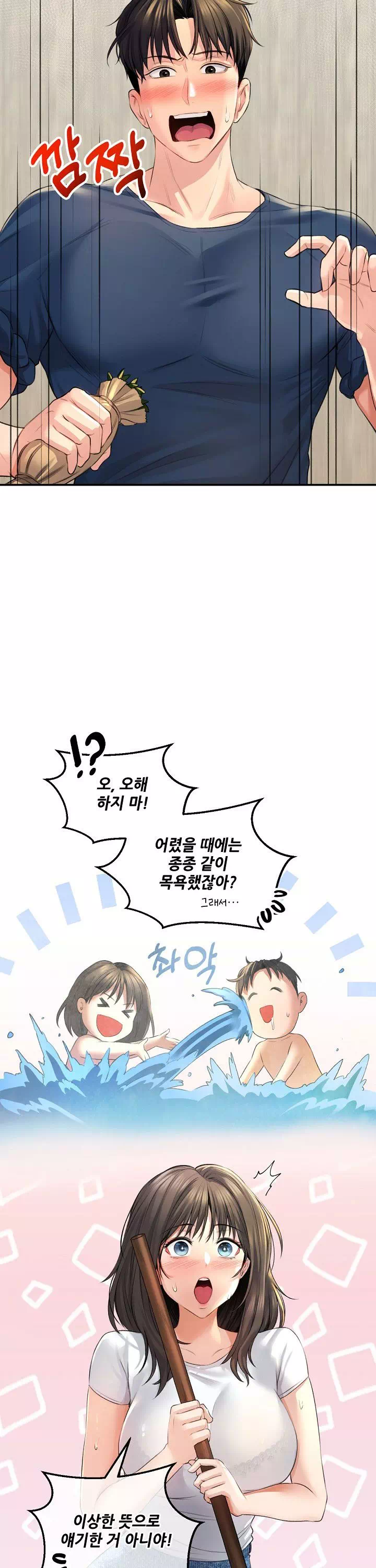 약초애담 프롤로그 - 이미지 14