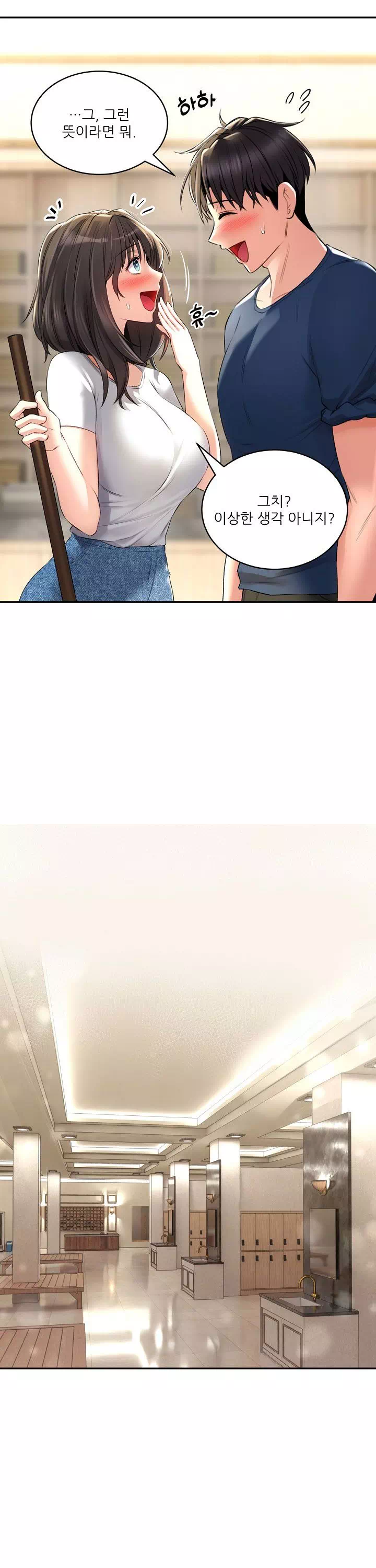 약초애담 프롤로그 - 이미지 17