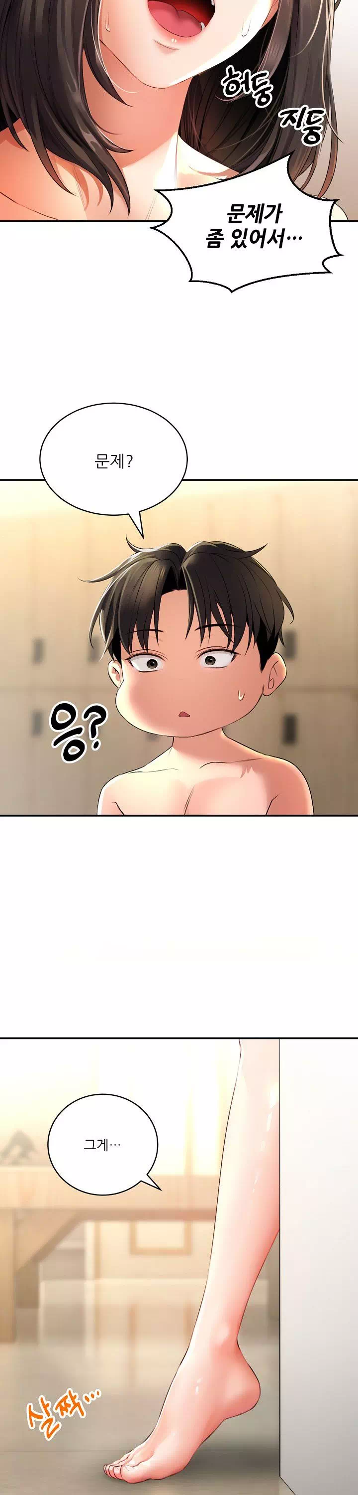 약초애담 프롤로그 - 이미지 19