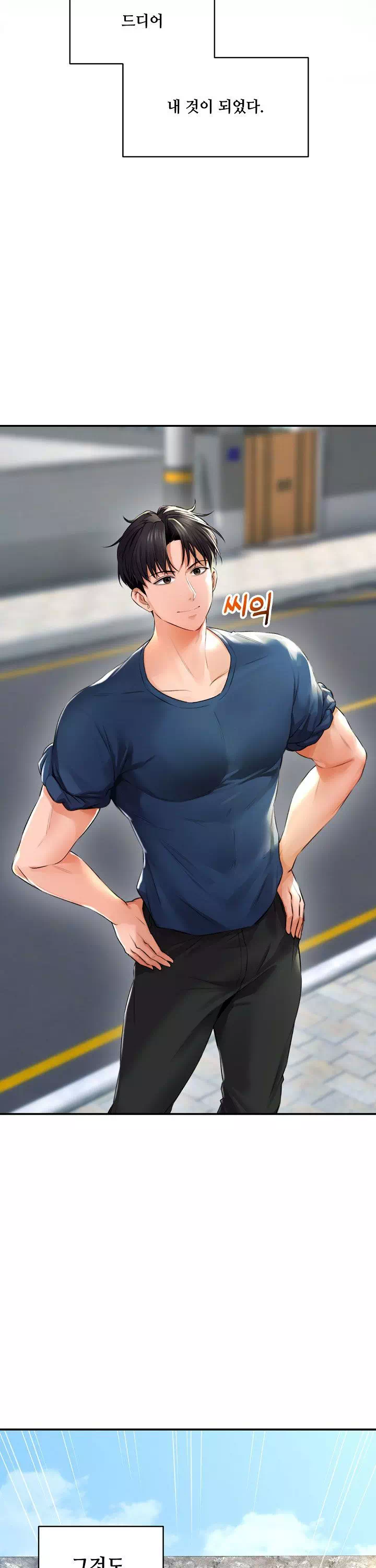 약초애담 프롤로그 - 이미지 2