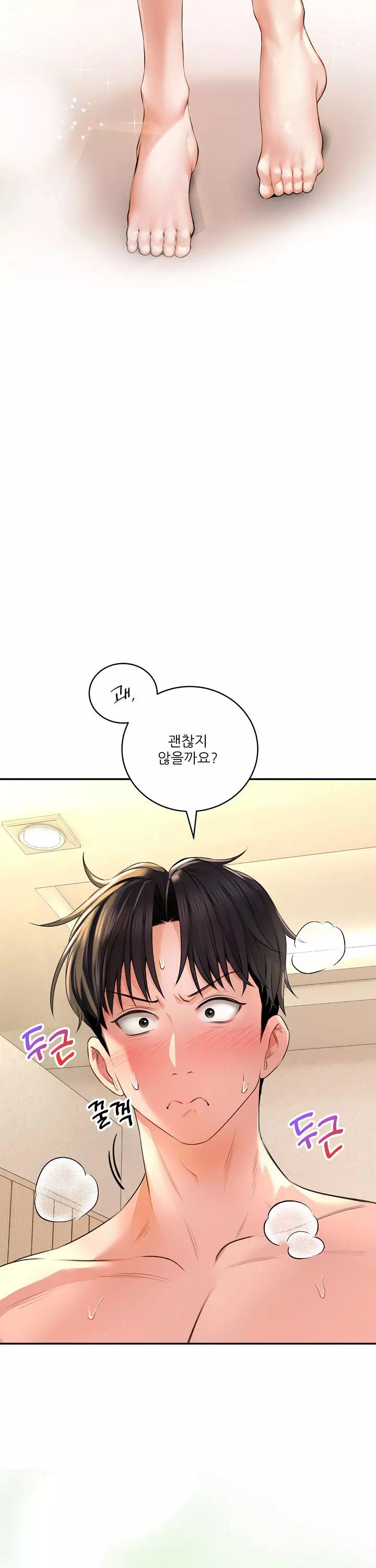 약초애담 프롤로그 - 이미지 22