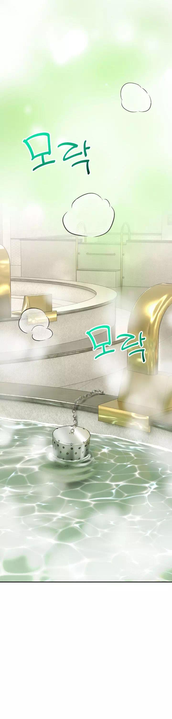 약초애담 프롤로그 - 이미지 23