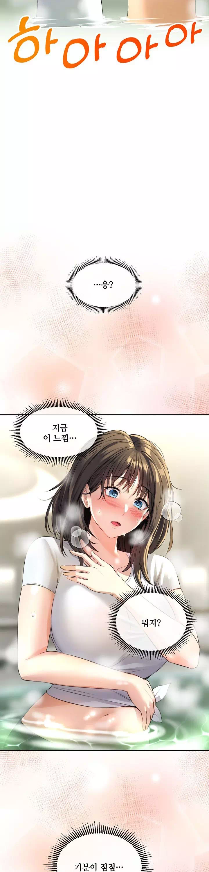 약초애담 프롤로그 - 이미지 28