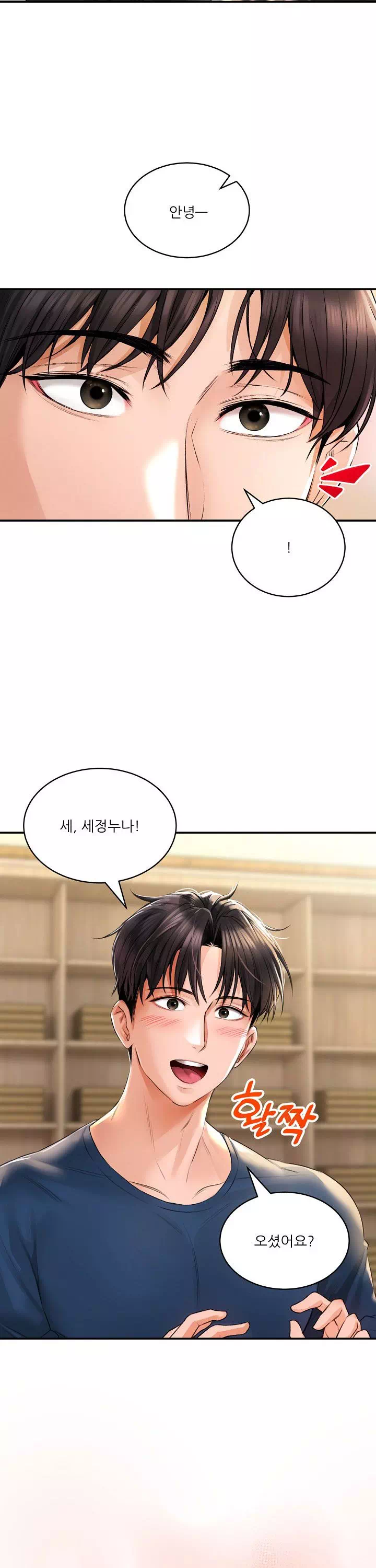 약초애담 프롤로그 - 이미지 6