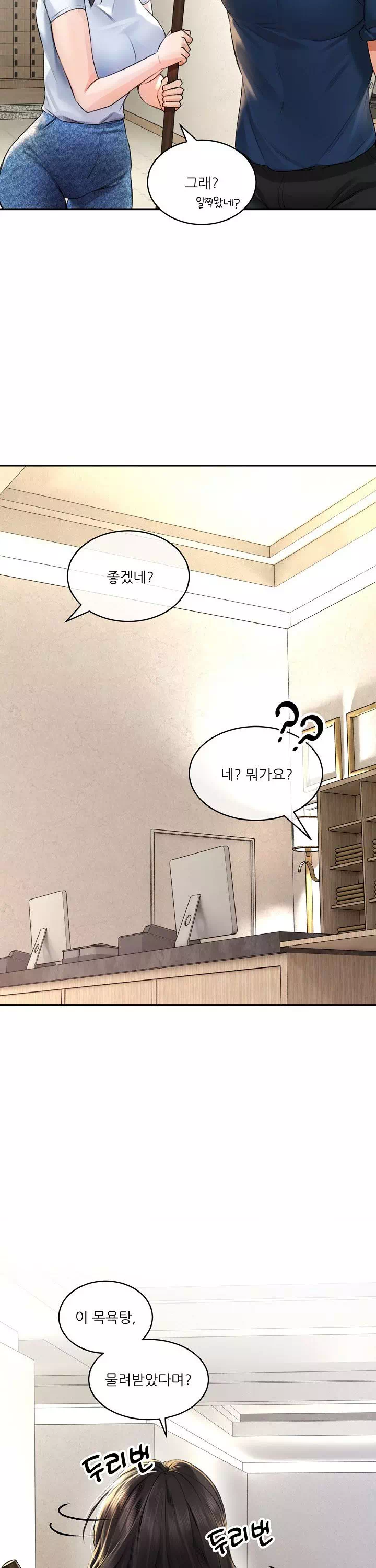 약초애담 프롤로그 - 이미지 8