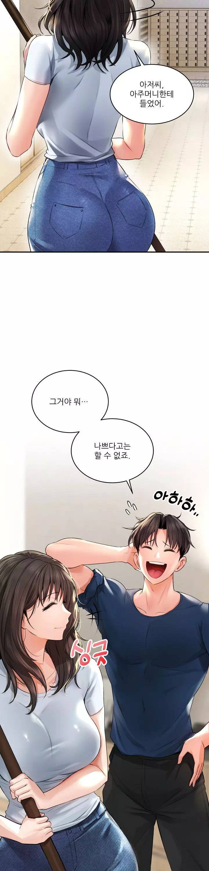 약초애담 프롤로그 - 이미지 9