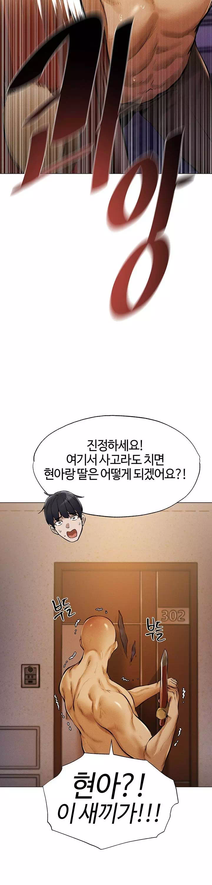 이세계 밀프 헌터 프롤로그 - 이미지 19