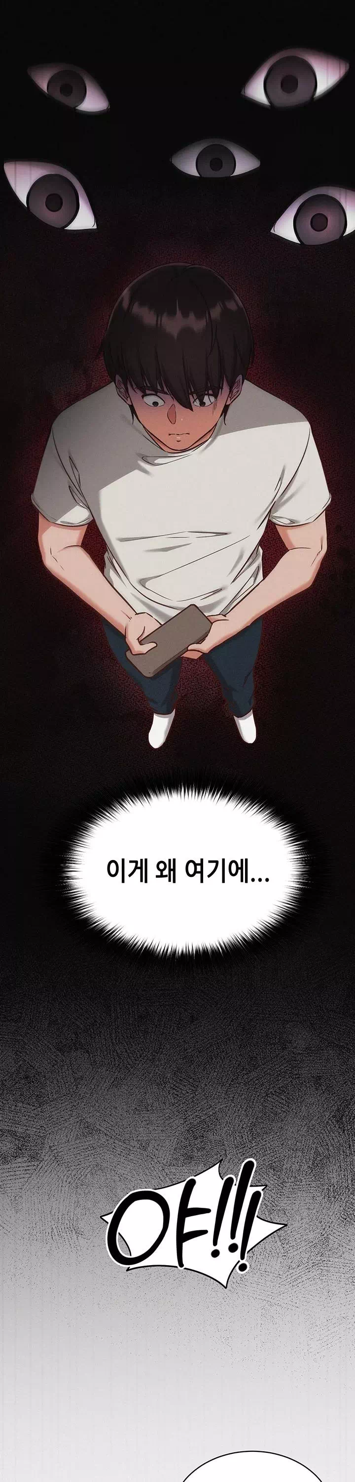 마인드 컨트롤 프롤로그 - 이미지 10