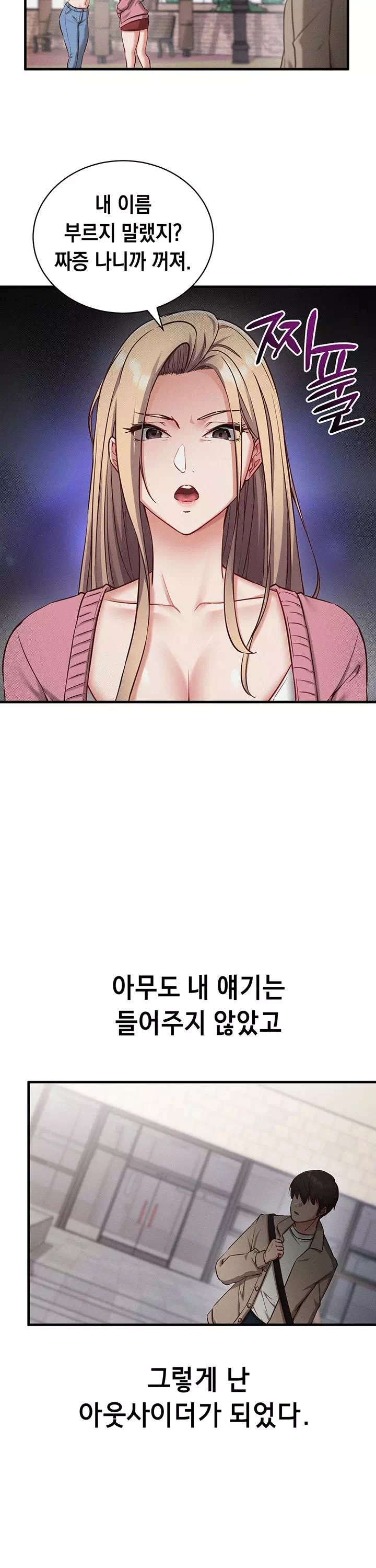 마인드 컨트롤 프롤로그 - 이미지 15