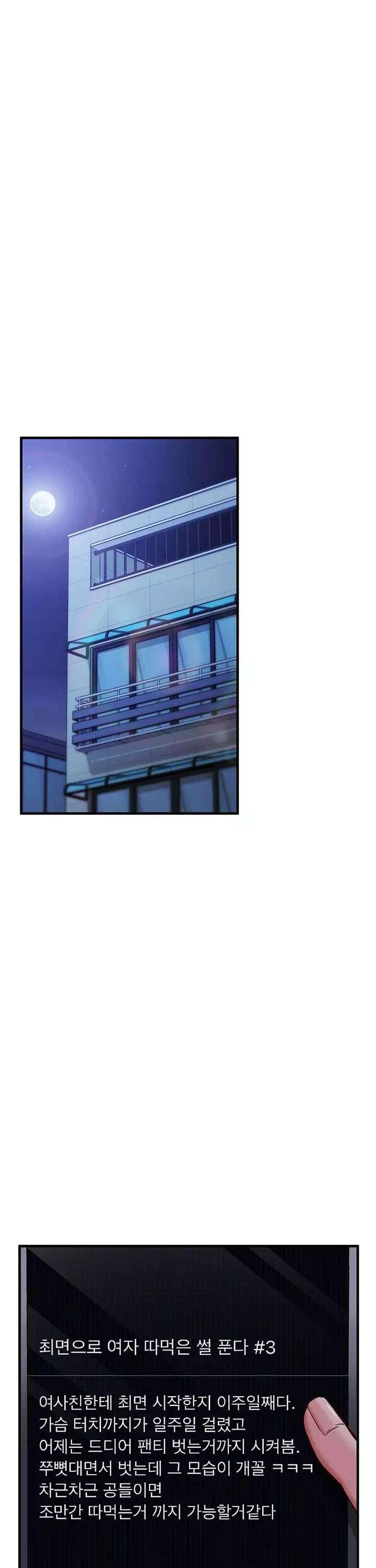 마인드 컨트롤 프롤로그 - 이미지 16