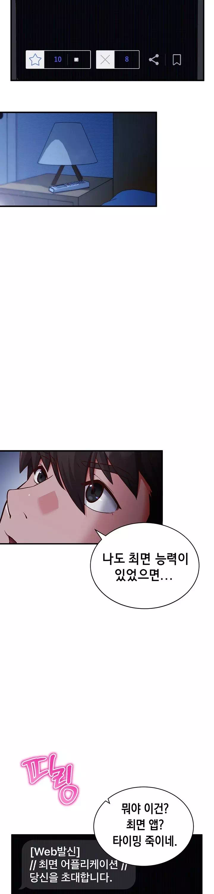 마인드 컨트롤 프롤로그 - 이미지 17