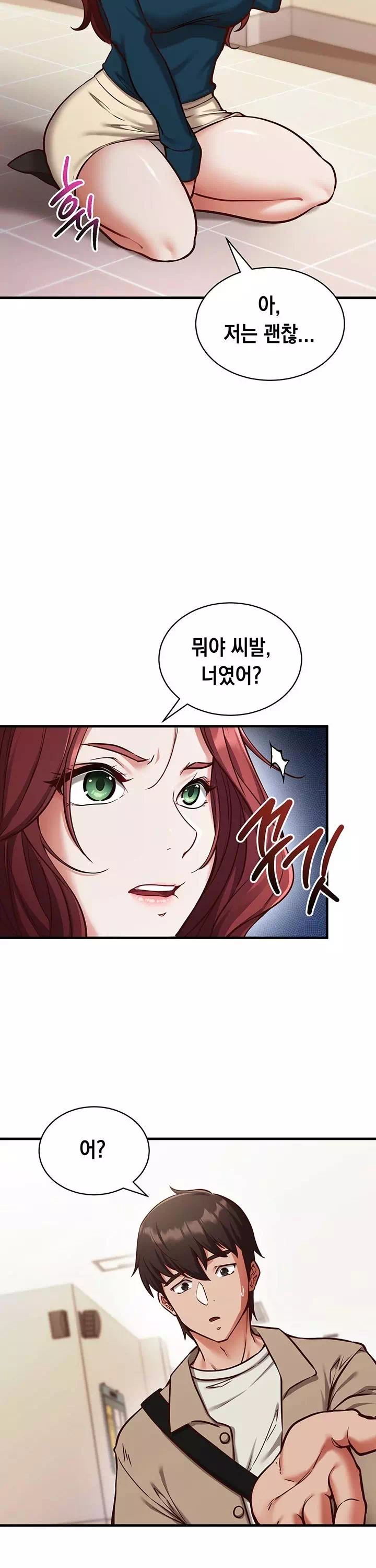 마인드 컨트롤 프롤로그 - 이미지 2