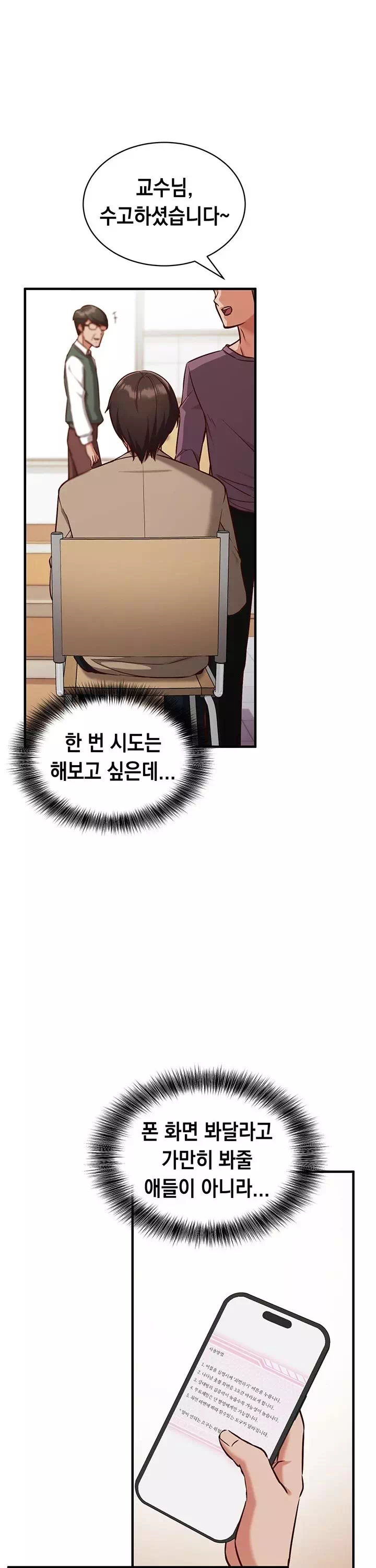 마인드 컨트롤 프롤로그 - 이미지 20