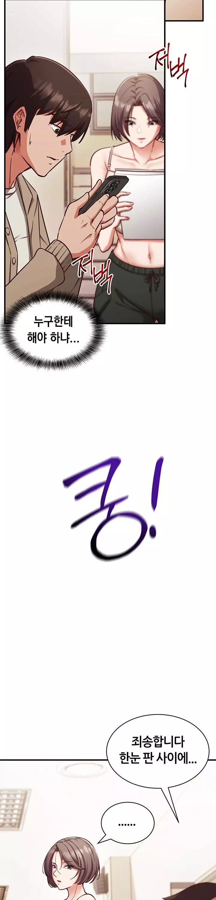 마인드 컨트롤 프롤로그 - 이미지 21