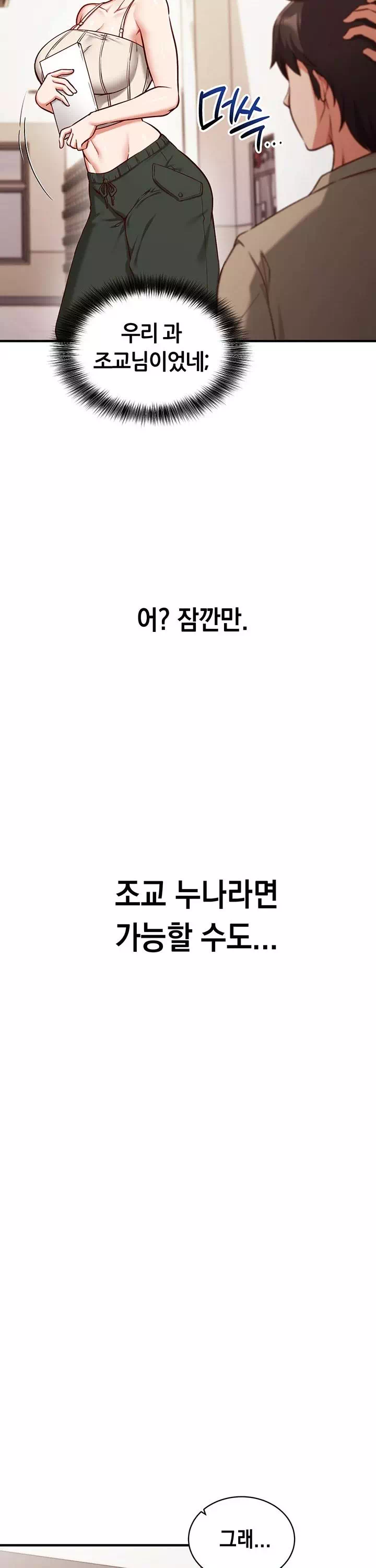 마인드 컨트롤 프롤로그 - 이미지 22