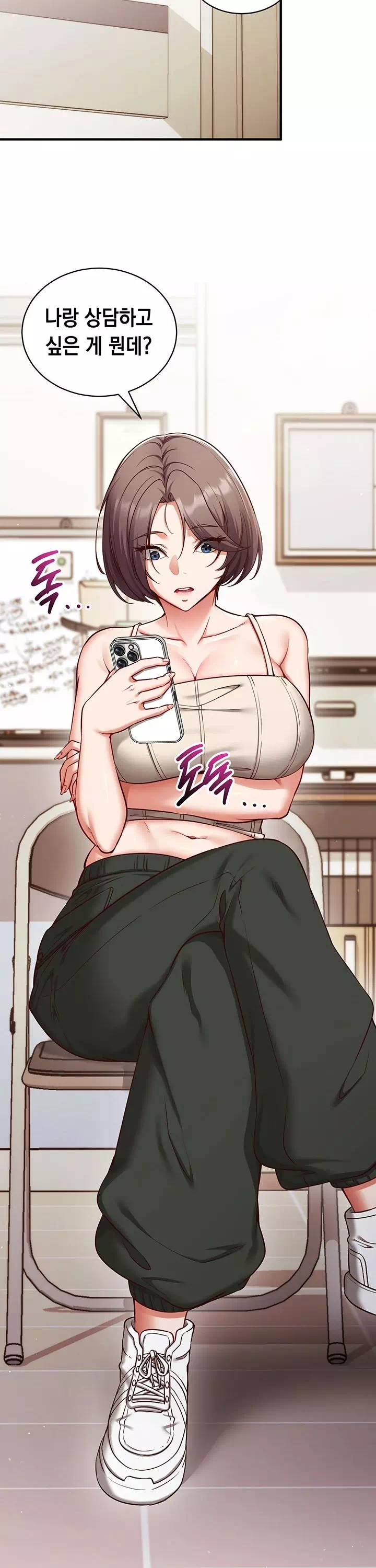 마인드 컨트롤 프롤로그 - 이미지 23