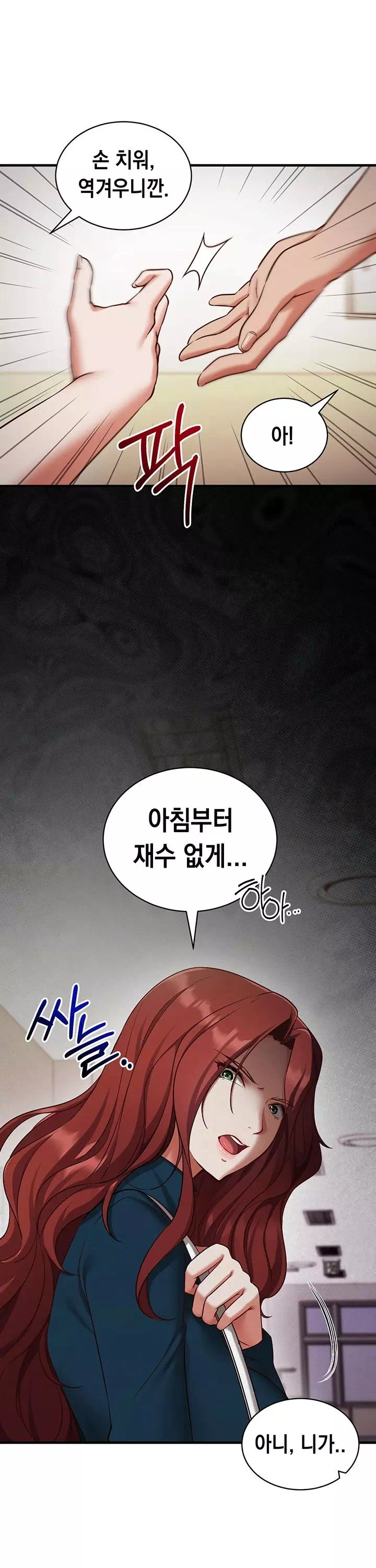 마인드 컨트롤 프롤로그 - 이미지 3