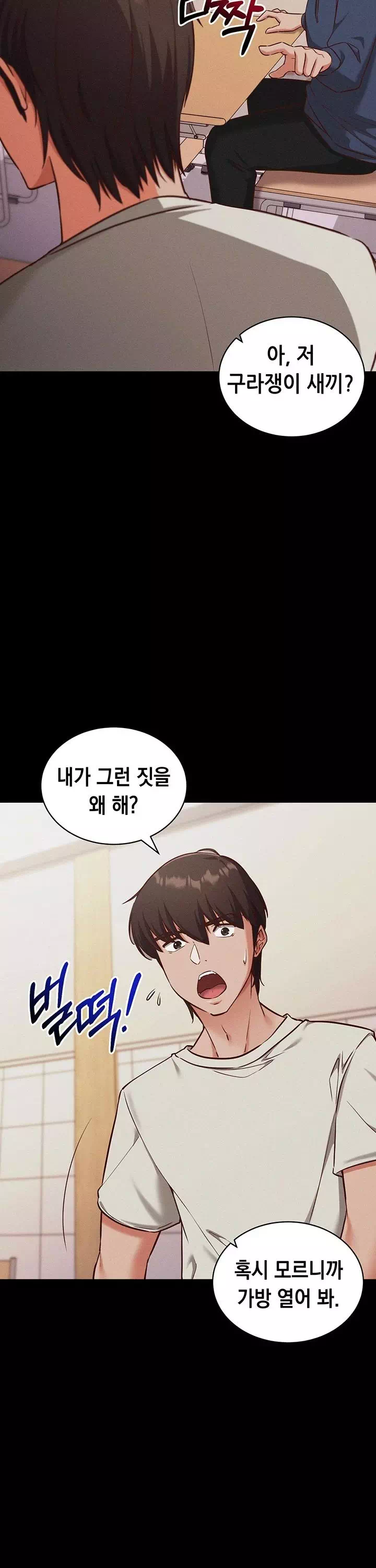 마인드 컨트롤 프롤로그 - 이미지 7