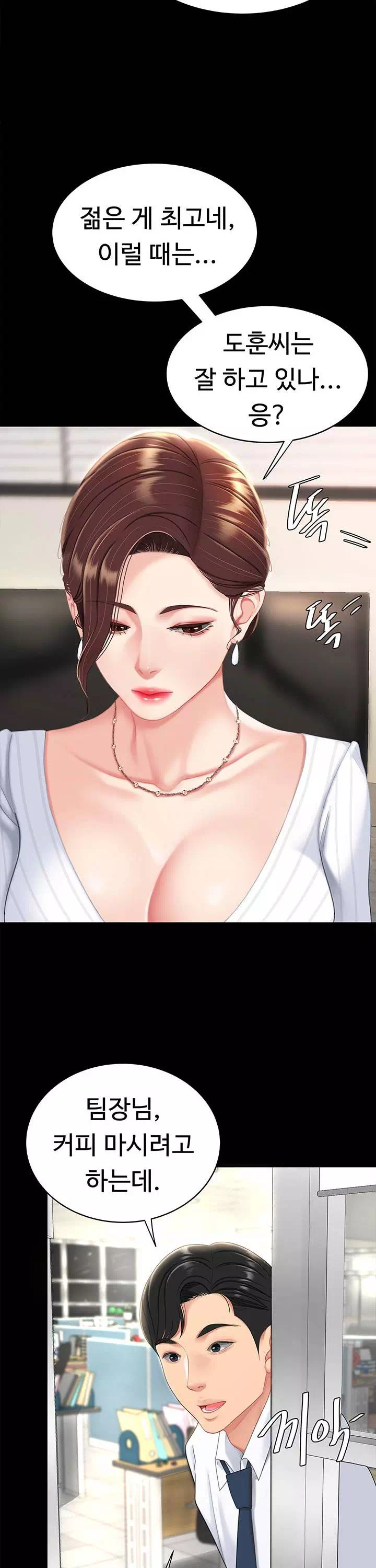 엄마 먼저 드세요 프롤로그 - 이미지 23