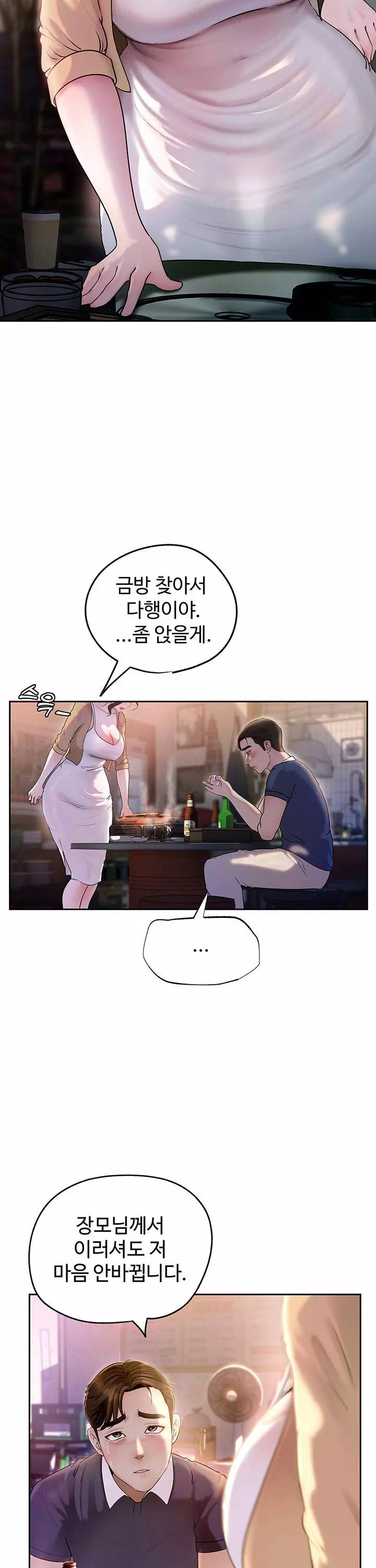 따님말고 어머님 프롤로그 - 이미지 10