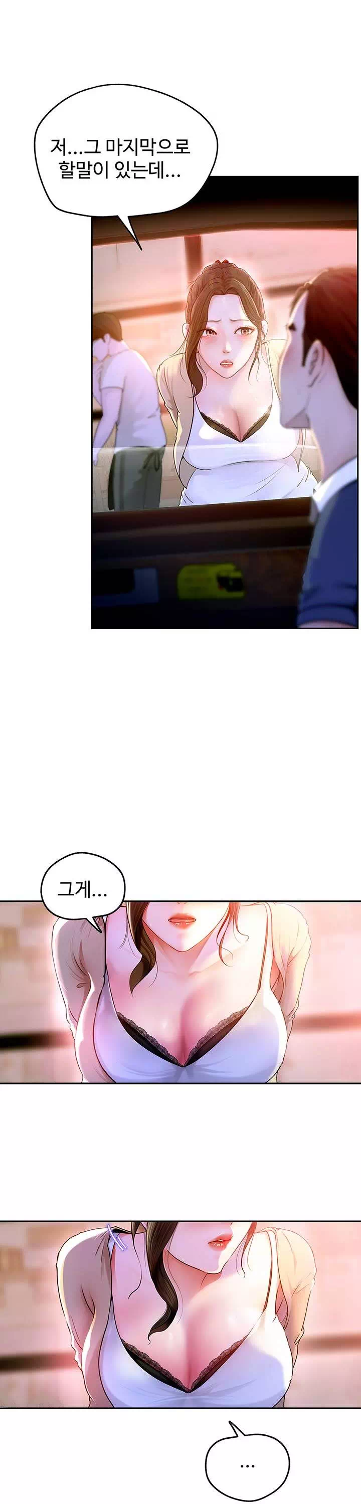 따님말고 어머님 프롤로그 - 이미지 19